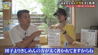 「大宮かまし散歩」のワンシーン