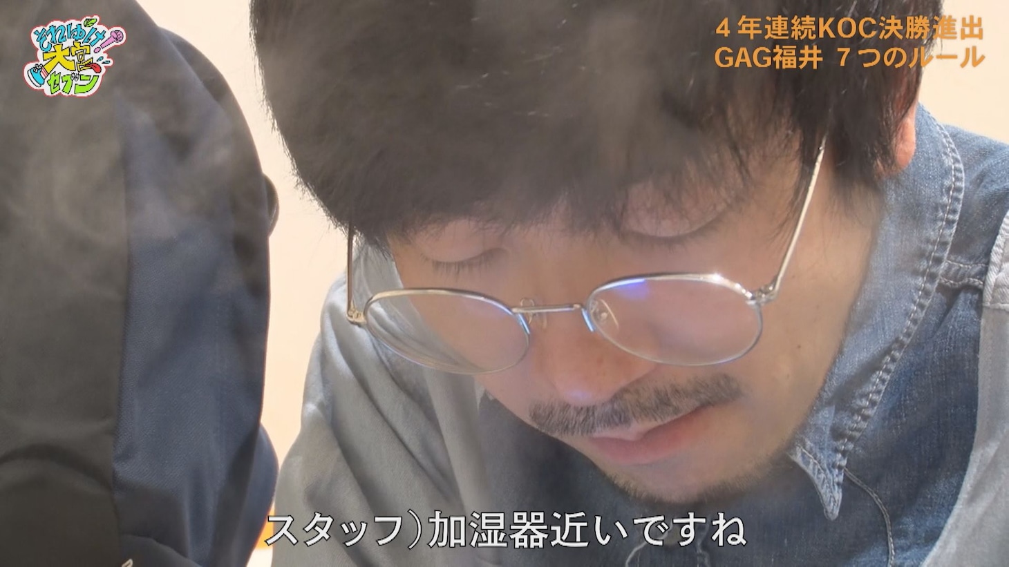 「大宮セブンルール」のワンシーン