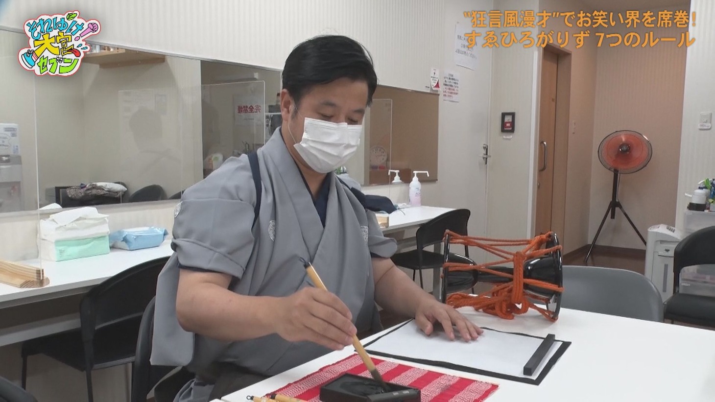「大宮セブンルール」のワンシーン