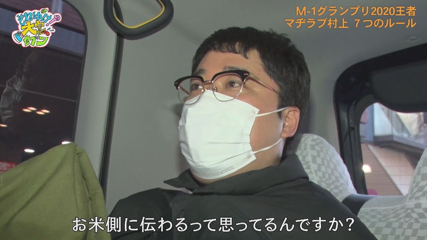 「大宮セブンルール」のワンシーン