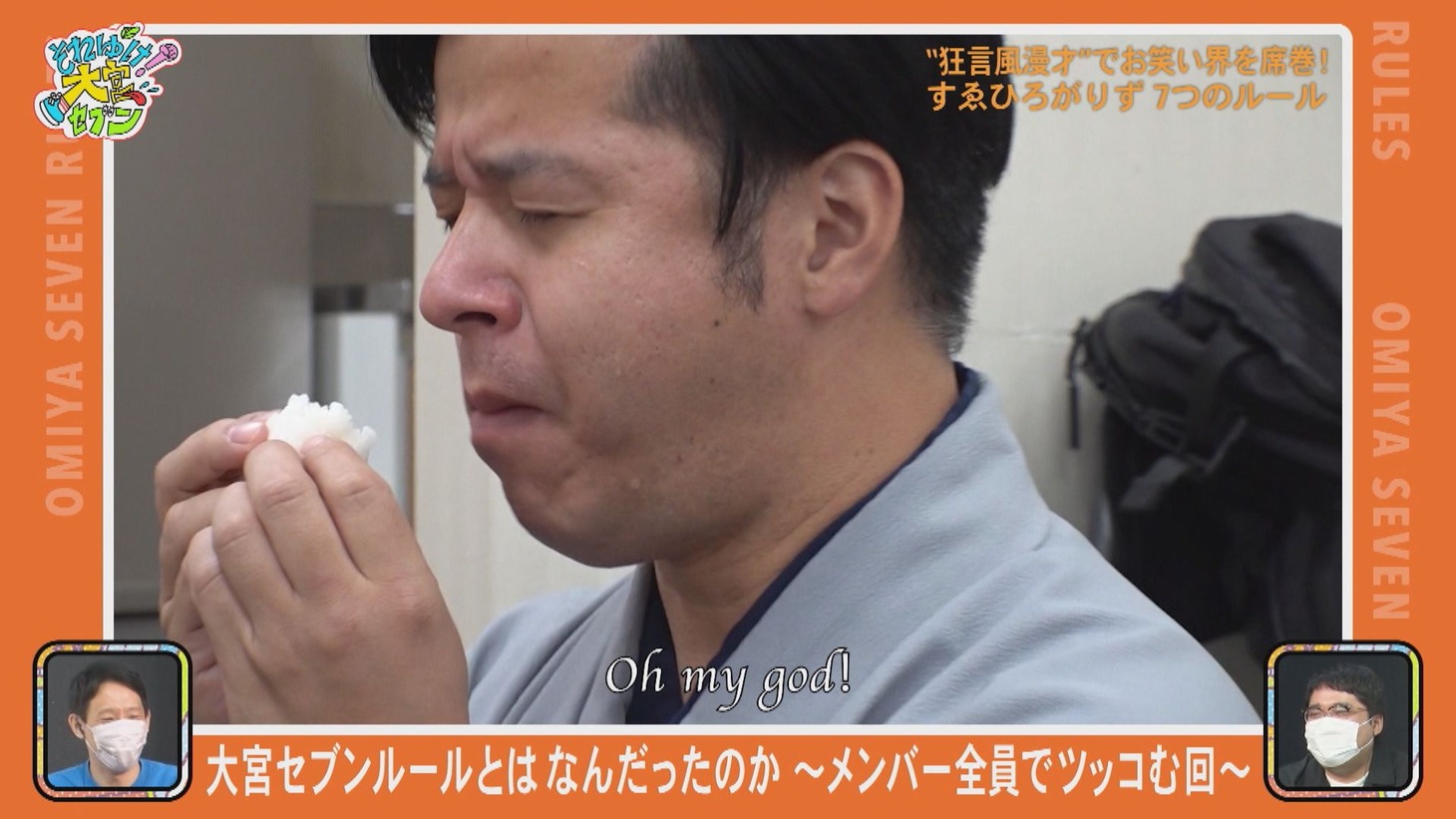 「徹底検証 大宮セブンルールとは何だったのか?」のワンシーン
