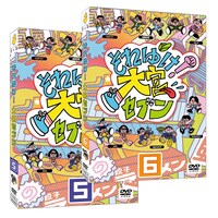 「それゆけ！大宮セブン」DVD（5）（6）のジャケット