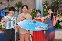 「シャッフルアイランド Season6」MCの（左から）鈴木福、ニューヨーク屋敷、峯岸みなみ、ゆきぽよ