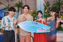 左から、鈴木福、ニューヨーク屋敷、峯岸みなみ、ゆきぽよ