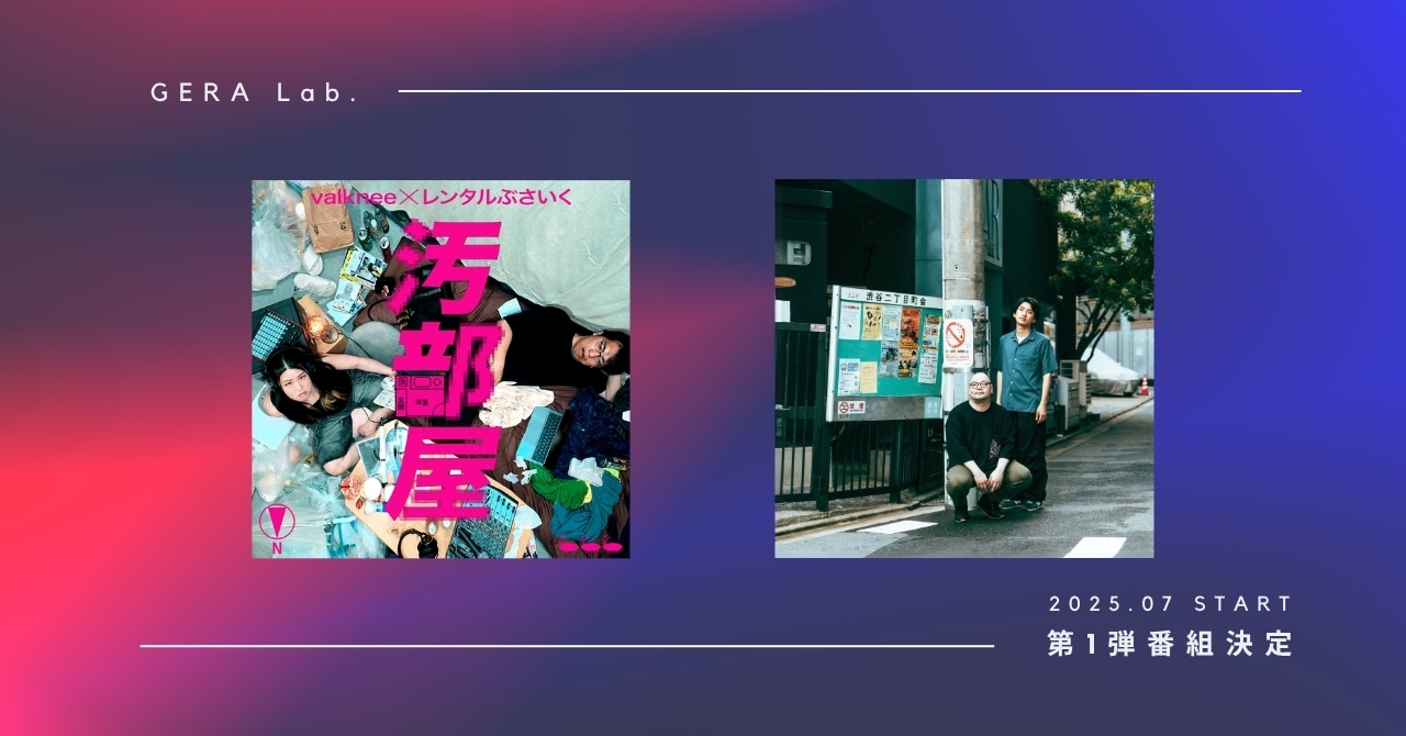 「袋小路」「汚部屋」イメージ