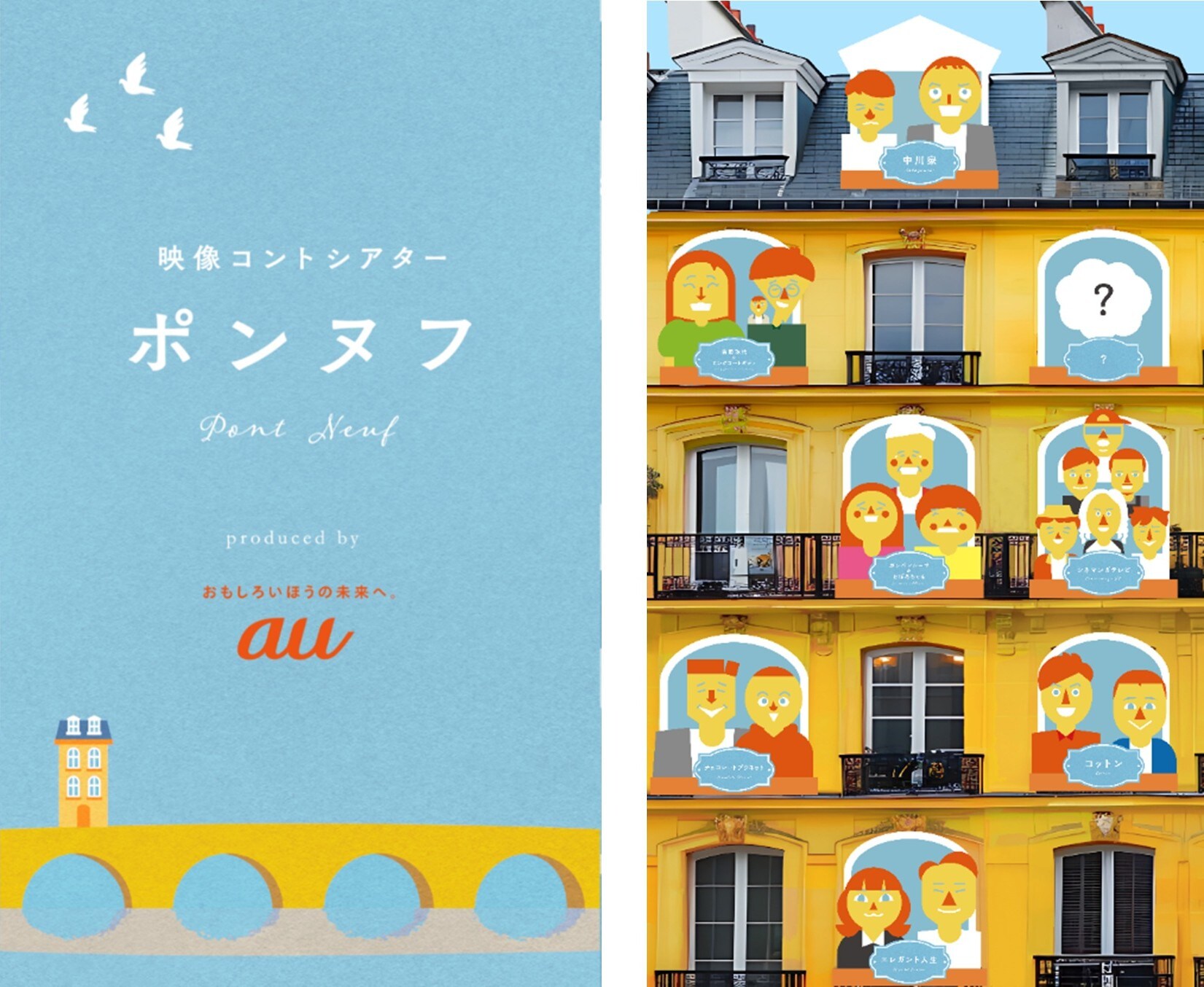 ファビエンヌ・チボー/川の流れのように(フランス語ve) 8センチ8cmシングル 中川家、チョコプラ、島田珠代＆ロコディら映像コント おばあちゃんの