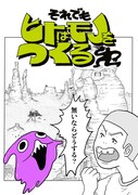 「それでもヒトはモノをつくる」イメージ
