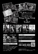 小堺一機のライブ「Kazuki Kosakai Sing,Sing,Sing &Talk!!」フライヤー裏