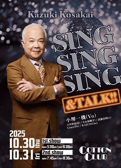 小堺一機のライブ「Kazuki Kosakai Sing,Sing,Sing &Talk!!」フライヤー表