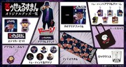 ドラマ「笑ゥせぇるすまん」グッズ