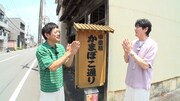 「華丸丼と大吉麺 1時間スペシャル」で神奈川県小田原のかまぼこ通りを訪れる博多華丸・大吉