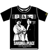 「『サクマ&ピース』公式ガイドブック」豪華版の付録Tシャツデザイン(撮影:熊坂 勉)