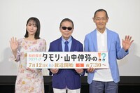 「知的探求フロンティア タモリ・山中伸弥の！？」に出演する（左から）吉岡里帆、タモリ、山中伸弥氏
