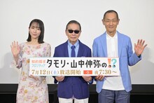 「知的探求フロンティア タモリ・山中伸弥の！？」に出演する（左から）吉岡里帆、タモリ、山中伸弥氏