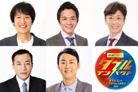 「ダブルインパクト」で審査員を務める（上段左から）千原ジュニア、中川家・剛、フットボールアワー後藤、（下段左から）ナイツ塙、アンガールズ田中