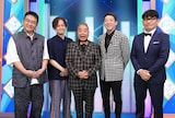左からなすなかにし、出川哲朗、サバンナ高橋、ずん飯尾