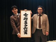 令和喜多みな実