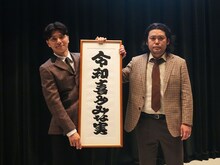 令和喜多みな実