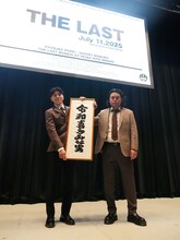 令和喜多みな実