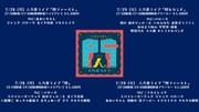 2025年7月の人力舎ライブ「閃」概要