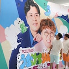 マユリカ「うなげろりん!!展」中谷は初代ディレクターの、阪本は推しのメッセージに感動
