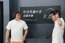 中谷が笑ったときの「二チャッ」音を聞くマユリカ