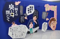 「マユリカのうなげろりん！！展」の様子