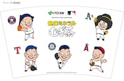 鶴瓶が投げる打つ走る！「健康ミネラルむぎ茶」でMLB全30球団ユニフォーム姿