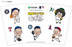 鶴瓶が投げる打つ走る！「健康ミネラルむぎ茶」でMLB全30球団ユニフォーム姿