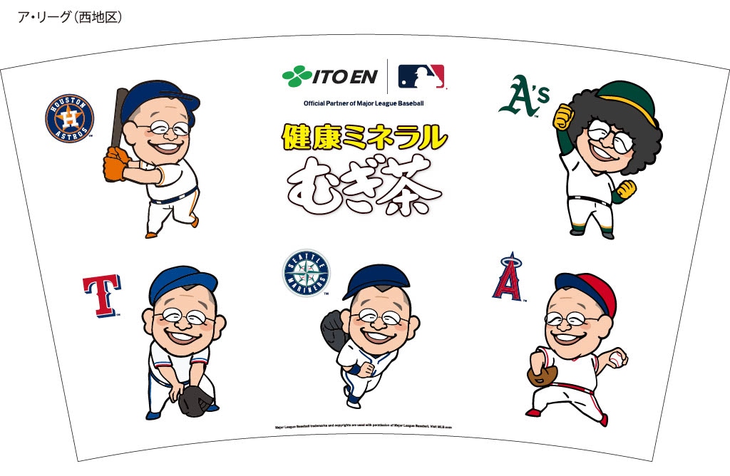 「健康ミネラルむぎ茶」キャンペーンにて、MLB各球団のユニフォーム姿でイラスト化された笑福亭鶴瓶