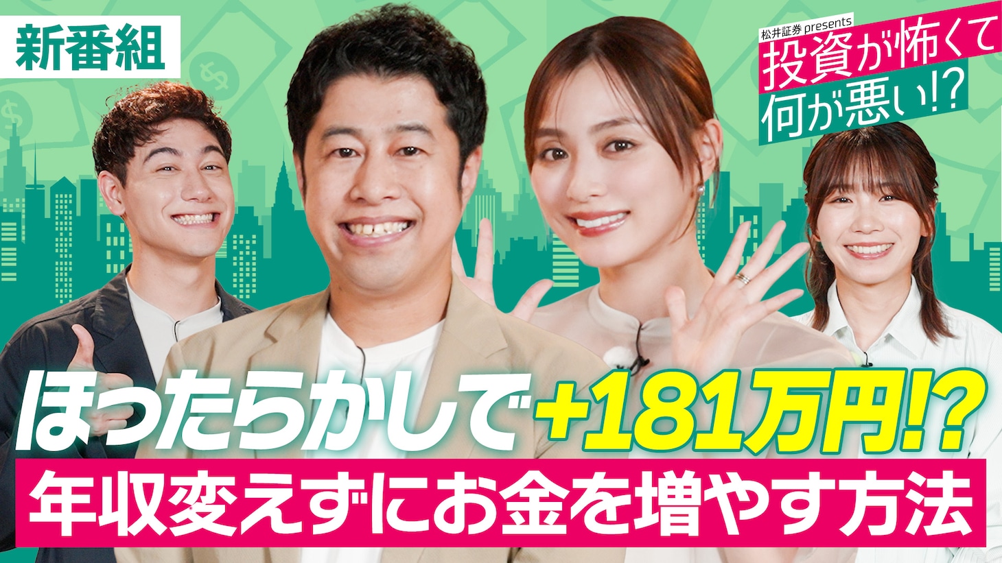 「投資が怖くて何が悪い!?」の「#1 人生プランを考えよう！」サムネイル