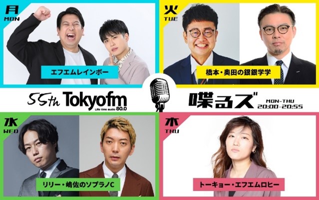 「喋るズ」イメージ