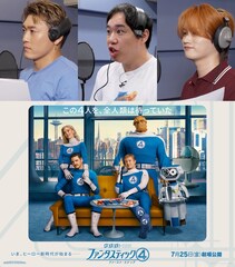 せいや、最新マーベル映画で一言声優　監督に追い込まれたあと優しくされる