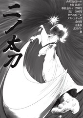 ストレッチーズ、カナメストーン、友田オレ、金の国、九条谷 “猛者”揃いのネタライブ