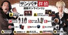 見取り図主演ショートドラマ「サンパチ探偵」配信開始、グッズもらえるキャンペーンも始動