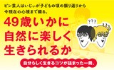 はいじぃのエッセイ本「明るく生きているつもり」告知イメージ