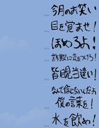 「今月のお笑い」井口のありがたいお言葉スタンプ