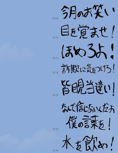 「今月のお笑い」井口のありがたいお言葉スタンプ