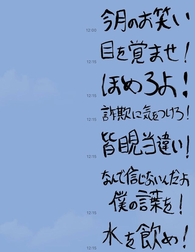 「今月のお笑い」井口のありがたいお言葉スタンプ