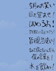 「今月のお笑い」スタンプ発売、井口のありがたいお言葉集