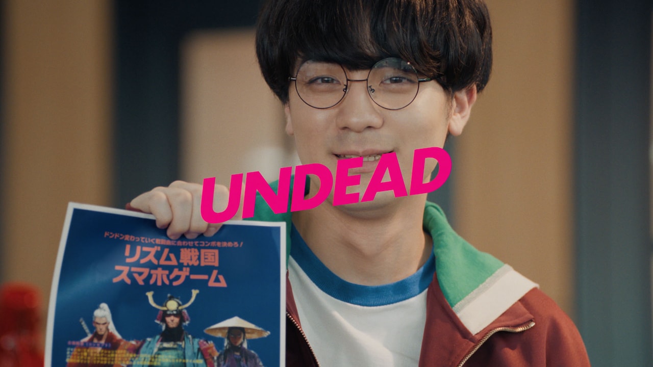 「サントリー生ビール」CM「UNDEAD」編より