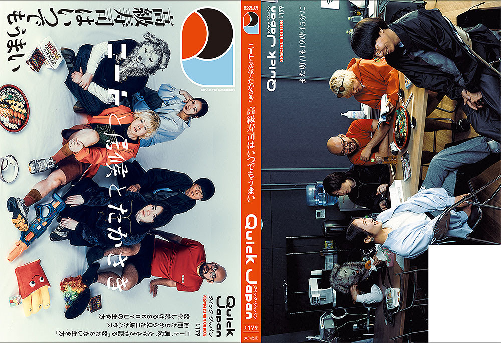 「ニートと居候とたかさき」が登場するSPECIAL EDITION版