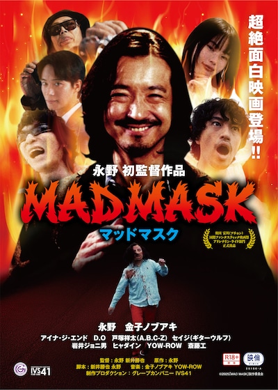 「MAD MASK」ポスター
