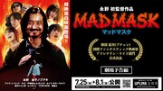 「MAD MASK」