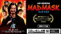 「MAD MASK」