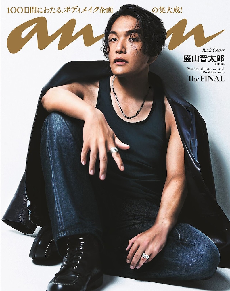 「anan」2457号（2025年7月30日発売）に登場する見取り図・盛山 Ⓒマガジンハウス