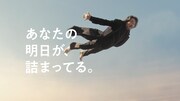 「求人ボックス」のCM「飛行機」編より
