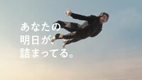 「求人ボックス」のCM「飛行機」編より