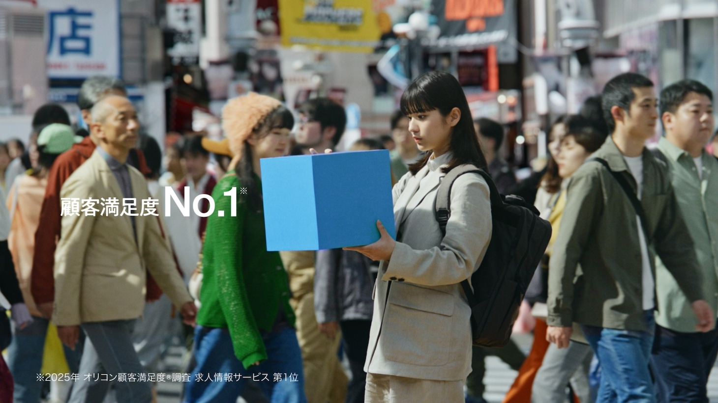 「求人ボックス」のCM「増殖」編より