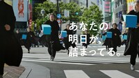 「求人ボックス」のCM「増殖」編より